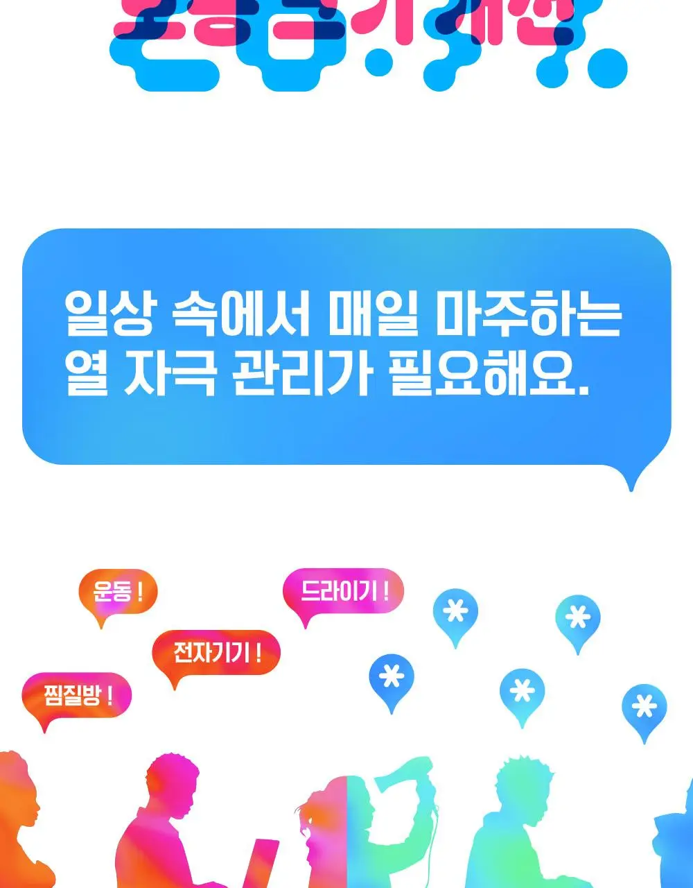 [7월올영픽/쿨링진정크림] 빌리프 프로즌 크림 50ml 1+1 기획(+손거울 증정) / 아모밤 30ml 1+1 기획 상세페이지 4